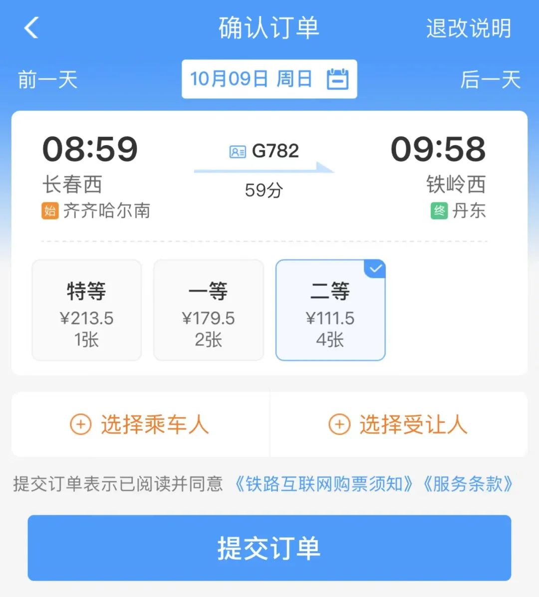 怎么购票省钱又划算,最省钱的购票方法
