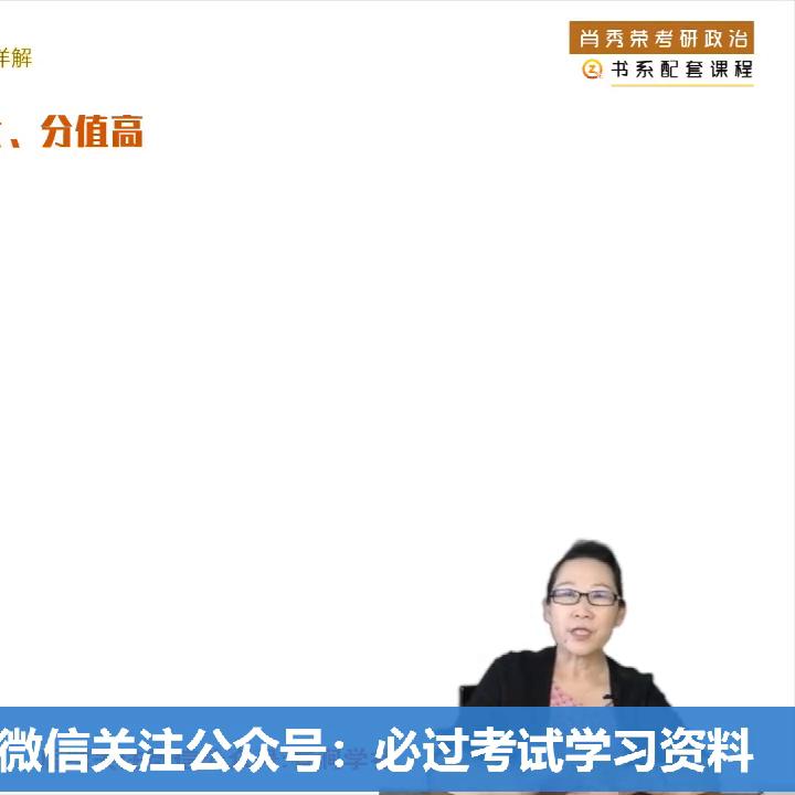 2024考研政治课程肖秀荣讲真题刁志萍.mp4#考研英语