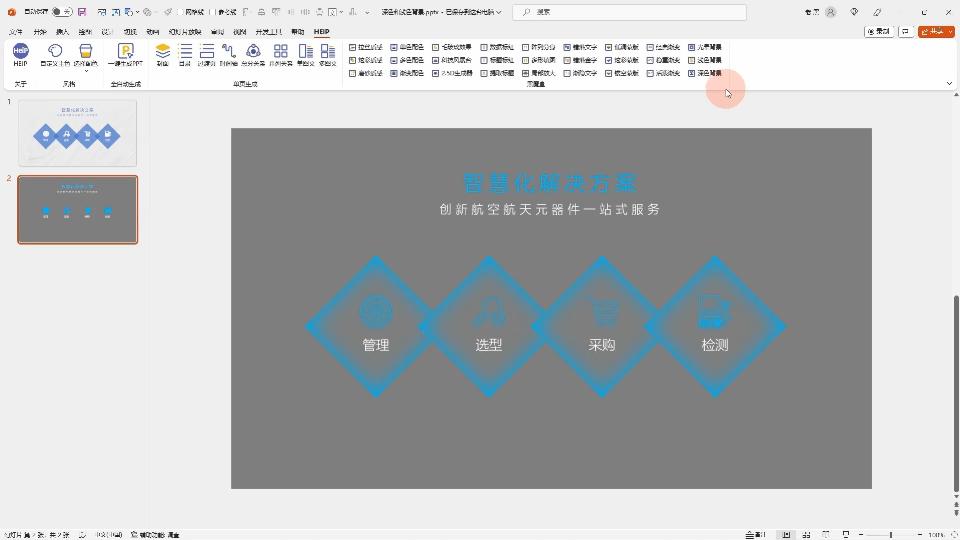 ppt背景高端设置,高端ppt背景