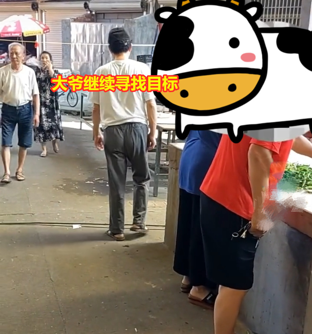 大爷菜场猥亵女性，路过每一个都要蹭一下，目击者：他路都走不稳