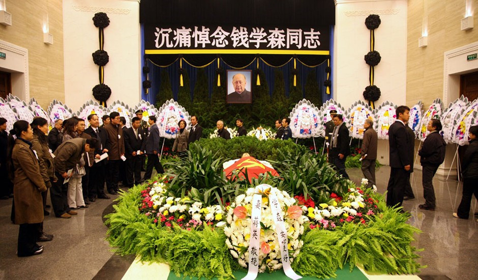 钱学森逝世追悼会全过程,钱学森追悼会珍贵影像