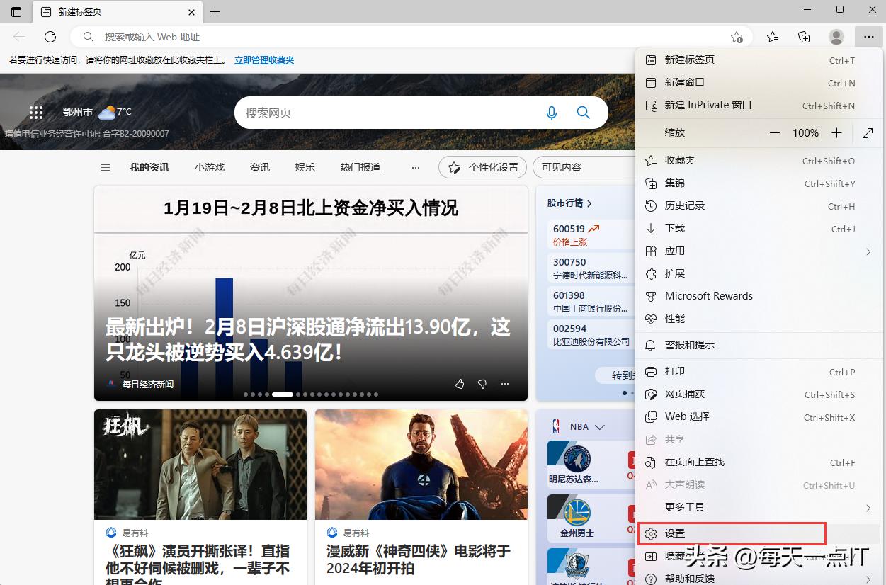 windows11找不到exe文件,windows11找不到iertutil.dll文件怎么办