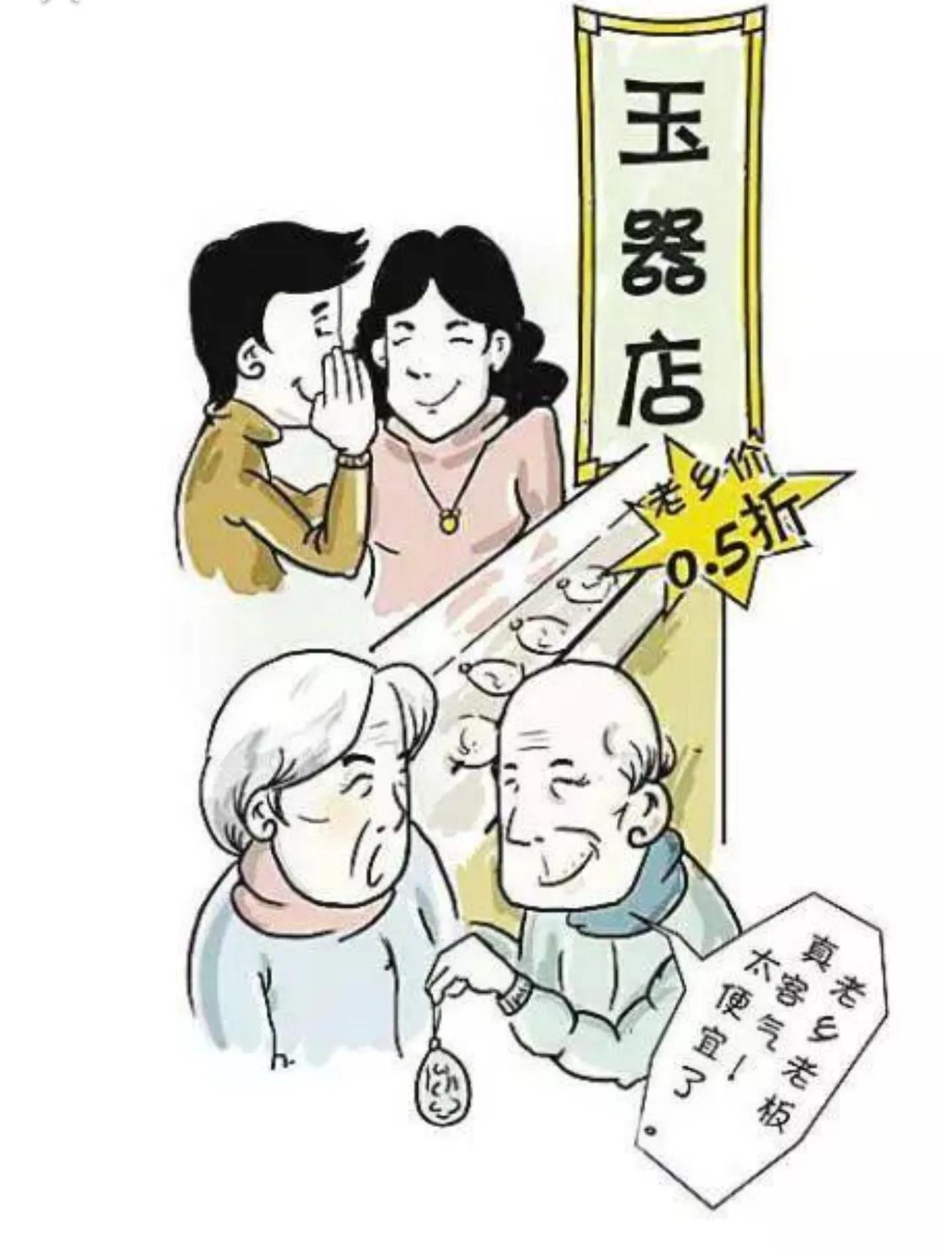 五一旅游珠宝防骗指南,旅游珠宝陷阱揭秘