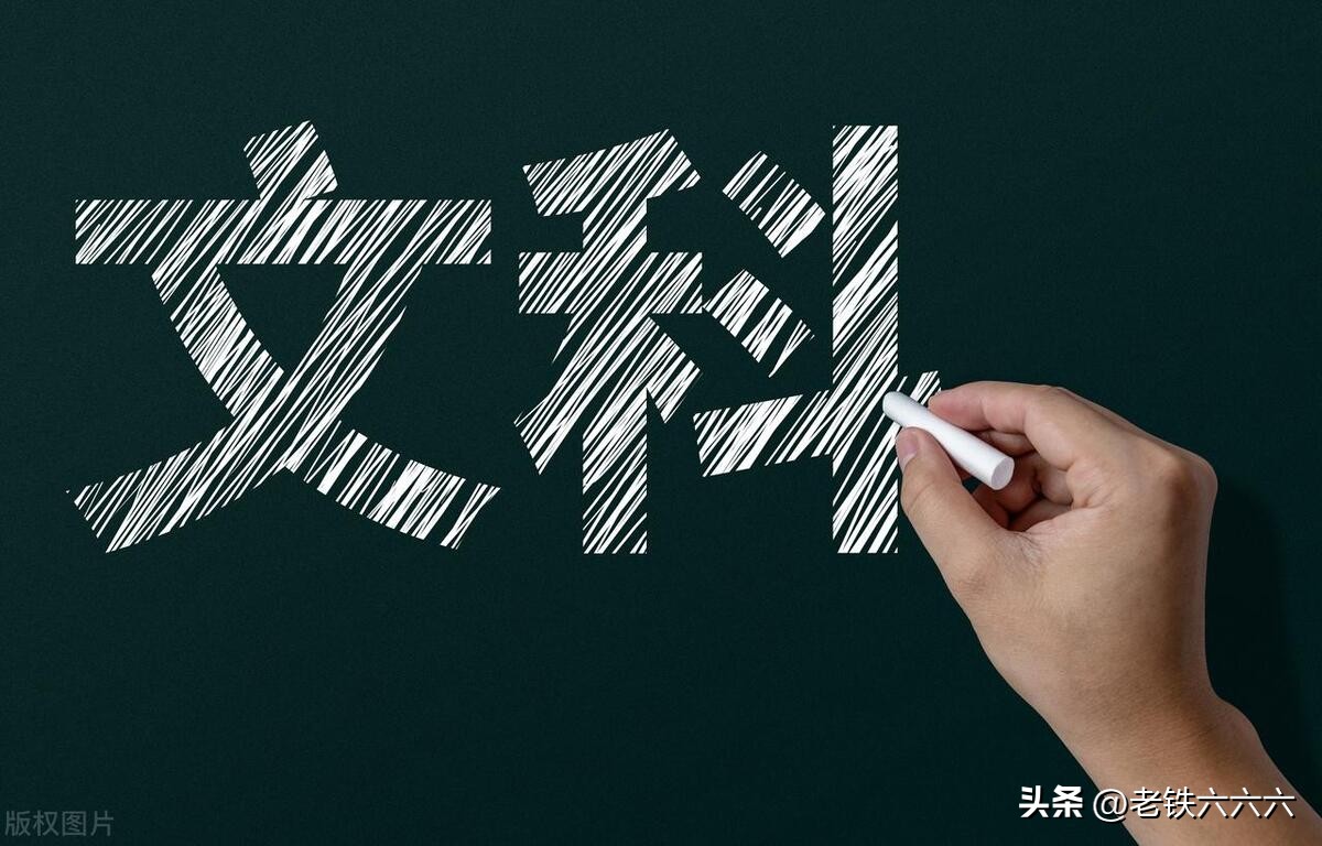 全文科可以选什么专业女生,读全文科能报考什么专业