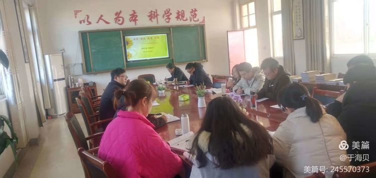 《教育，向美而生》分享——新店一中班主任读书交流会