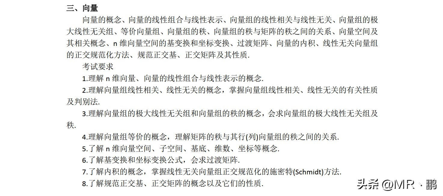 考研数学大纲最新解读,23考研数学一大纲