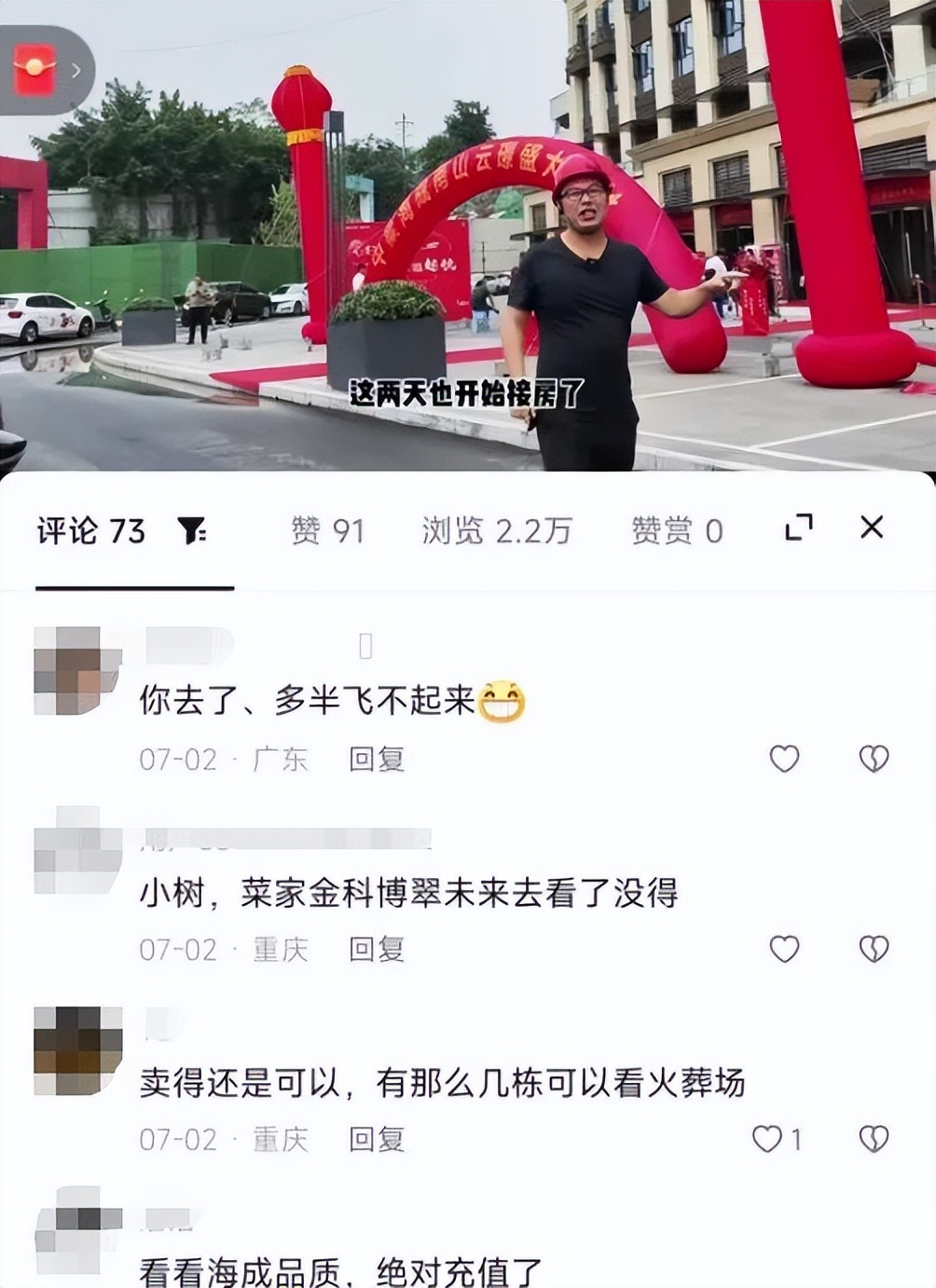 重庆南坪楼盘十大坑,买房分析重庆南坪