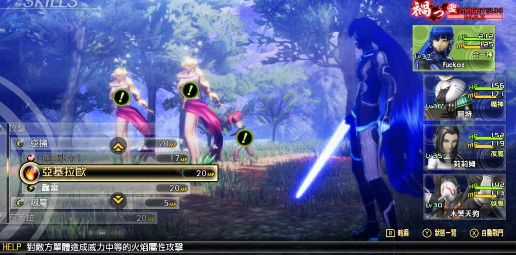 真女神转生5通关后怎么玩,真女神转生5深渊操作