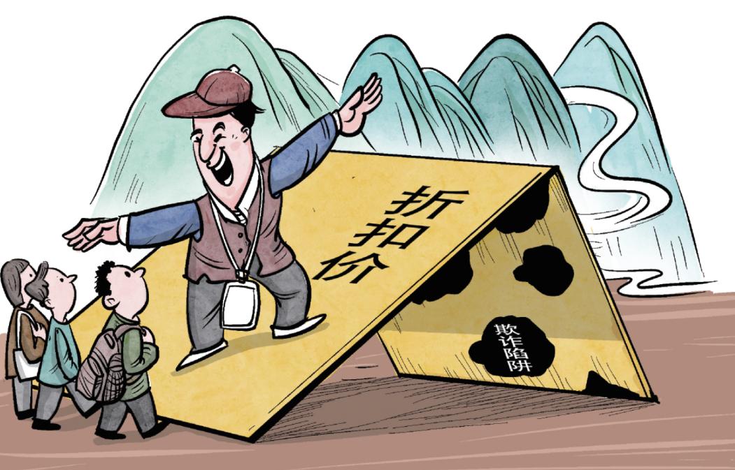 记者调查：“低价×日游”都有哪些“坑”？