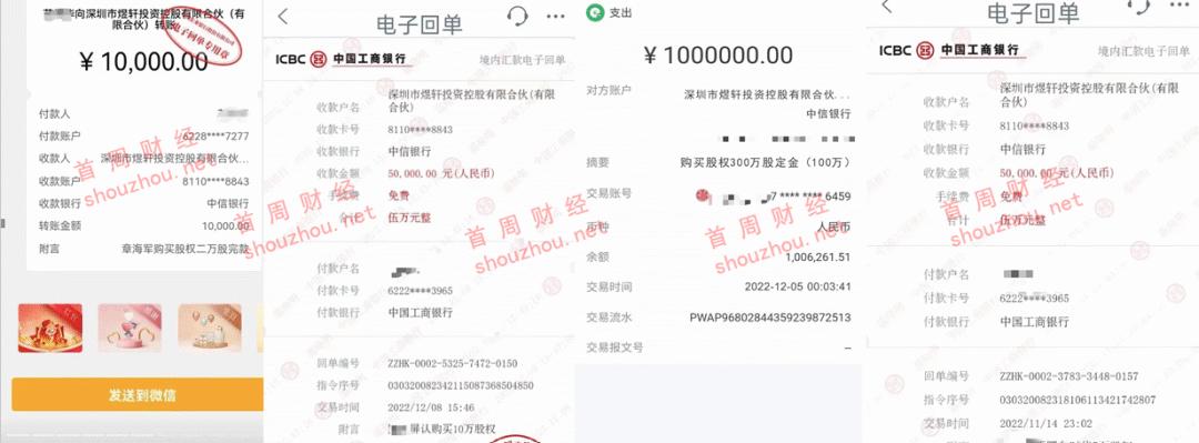 以同车时代上市为名广东省壹零壹环保科技涉嫌非法集资