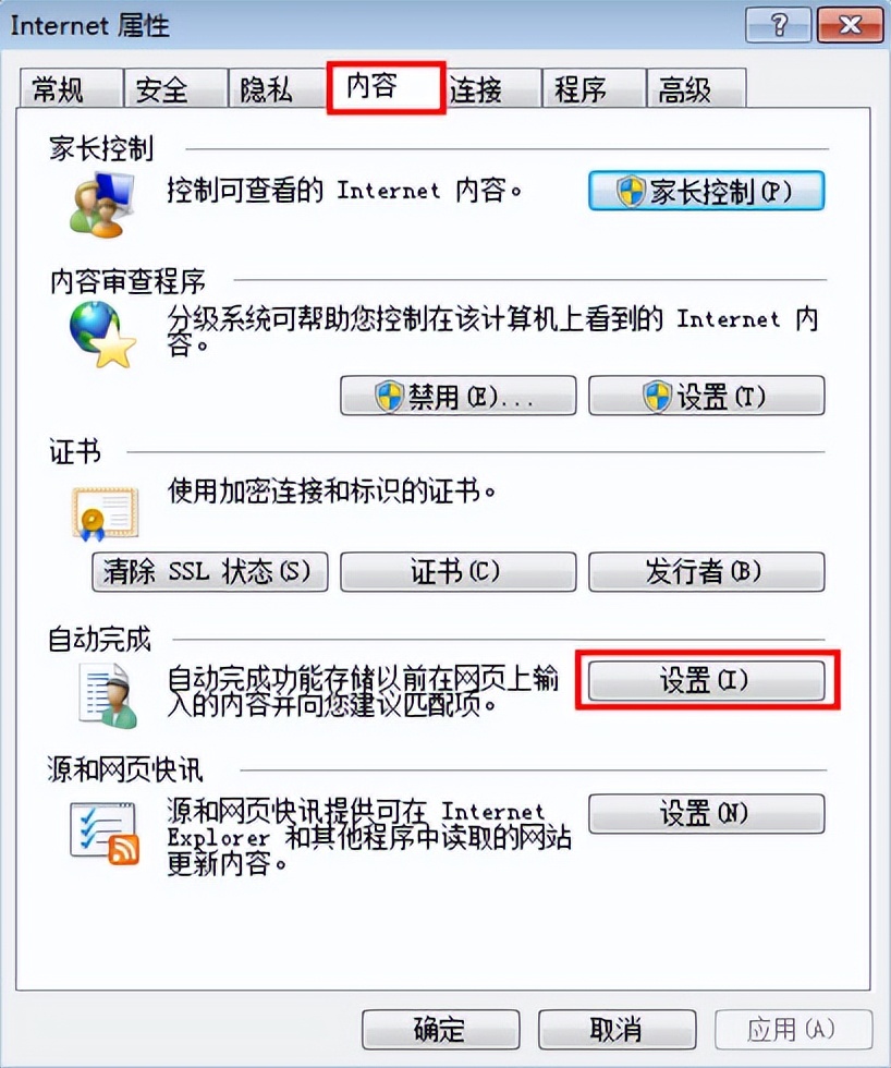 ie浏览器如何保存登录密码,怎么清除浏览器里保存的账号密码