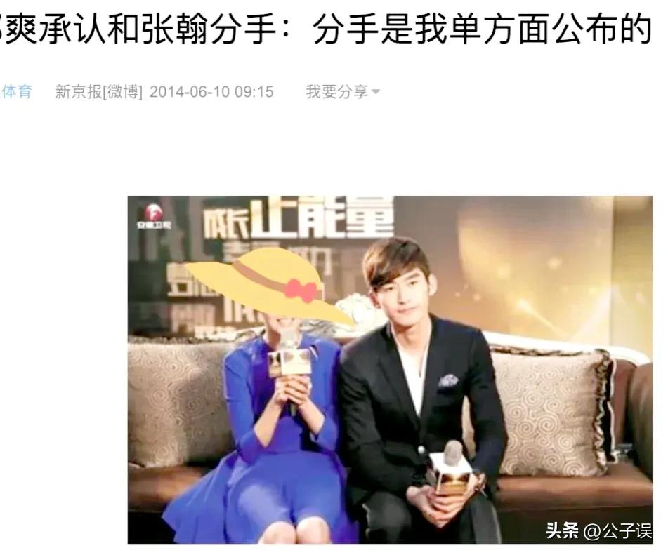 张翰原来是怎样的人,张翰多年后首谈分手原因