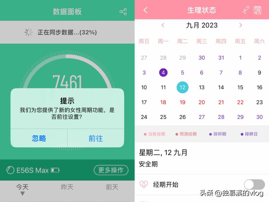 年轻人健康监测手表推荐,dido医疗级智能手表评测