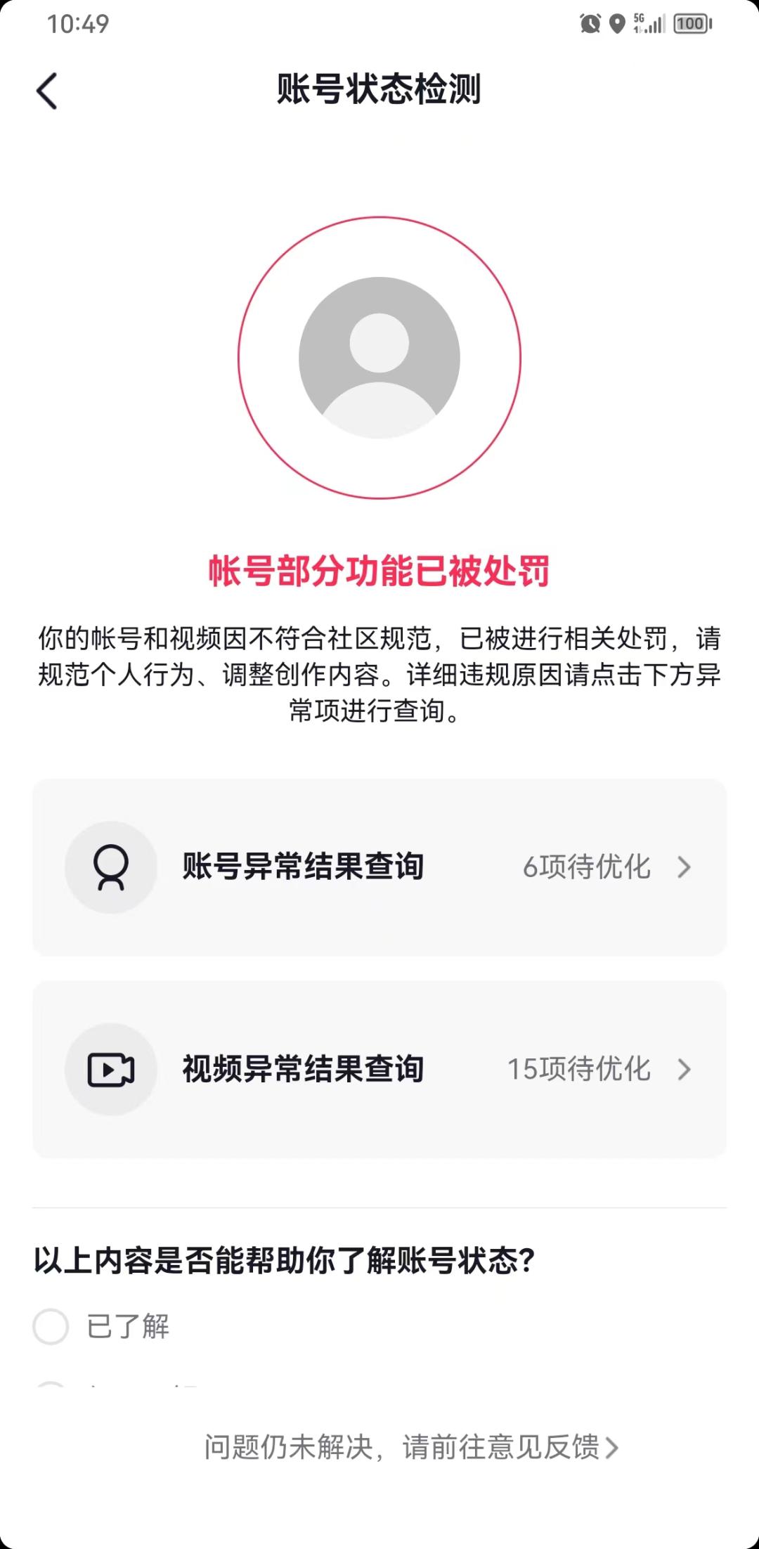 抖音混剪带货爆卖,抖音带货视频批量混剪用什么工具