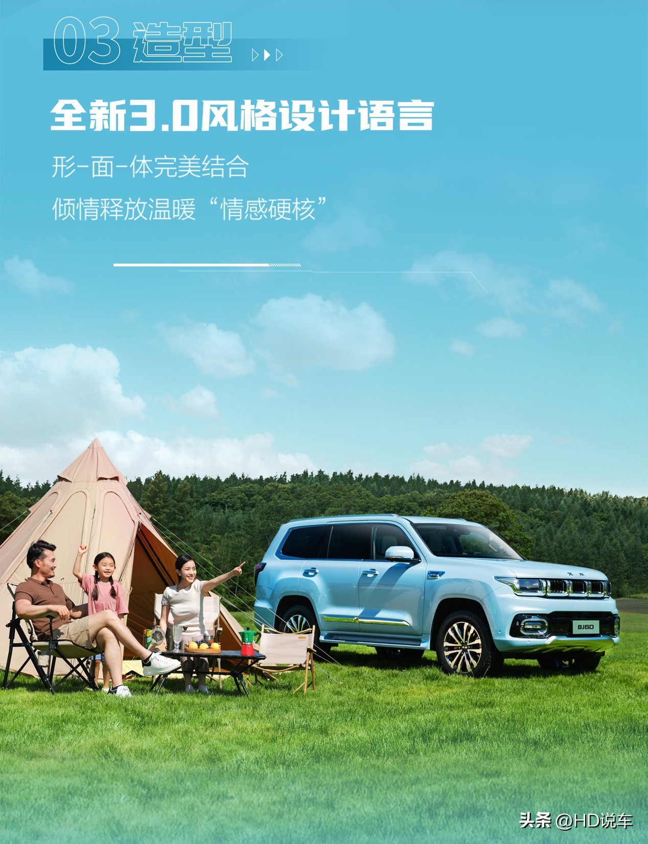 60在手，“家玩”无忧BJ60正式下线，11月22日上市