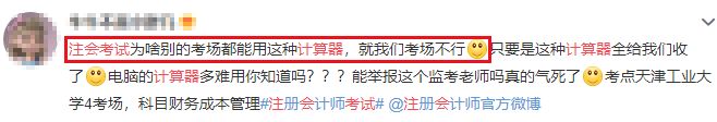 cpa注会考试可以带些什么计算器,注会考试能带哪种计算器
