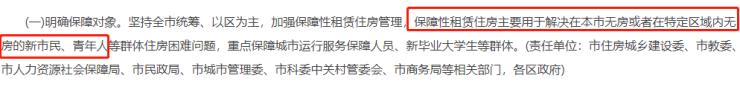 北京市保障房政策申请条件,北京市最新的保障房政策