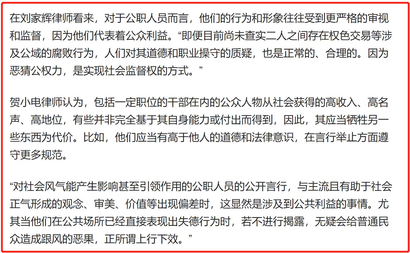 “街拍门”持续发酵！曝董小姐并非富二代，中石油股价连涨3天
