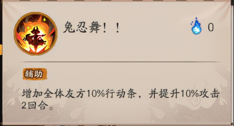 阴阳师梦寻山兔技能,阴阳师梦寻山兔任务6