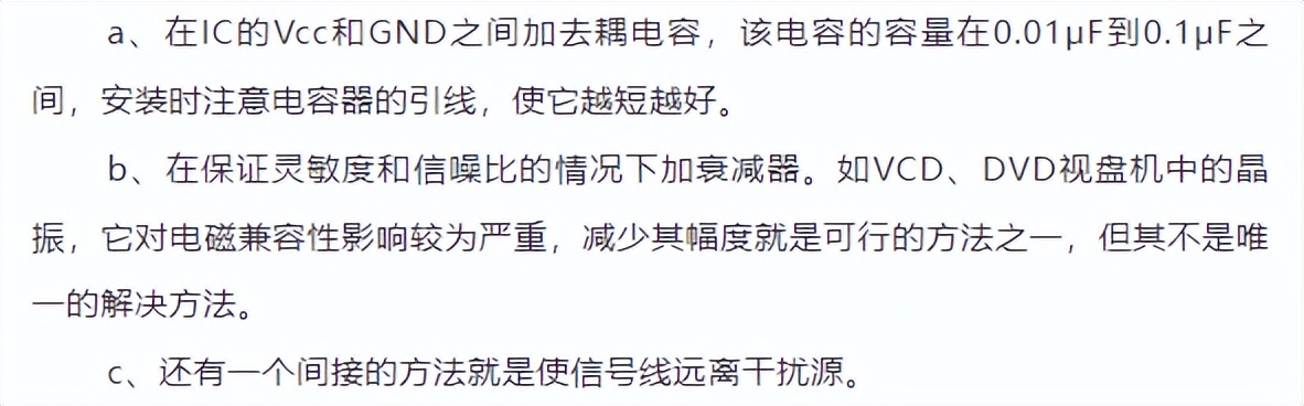 emc整改经验,emc整改中的esd问题如何解决