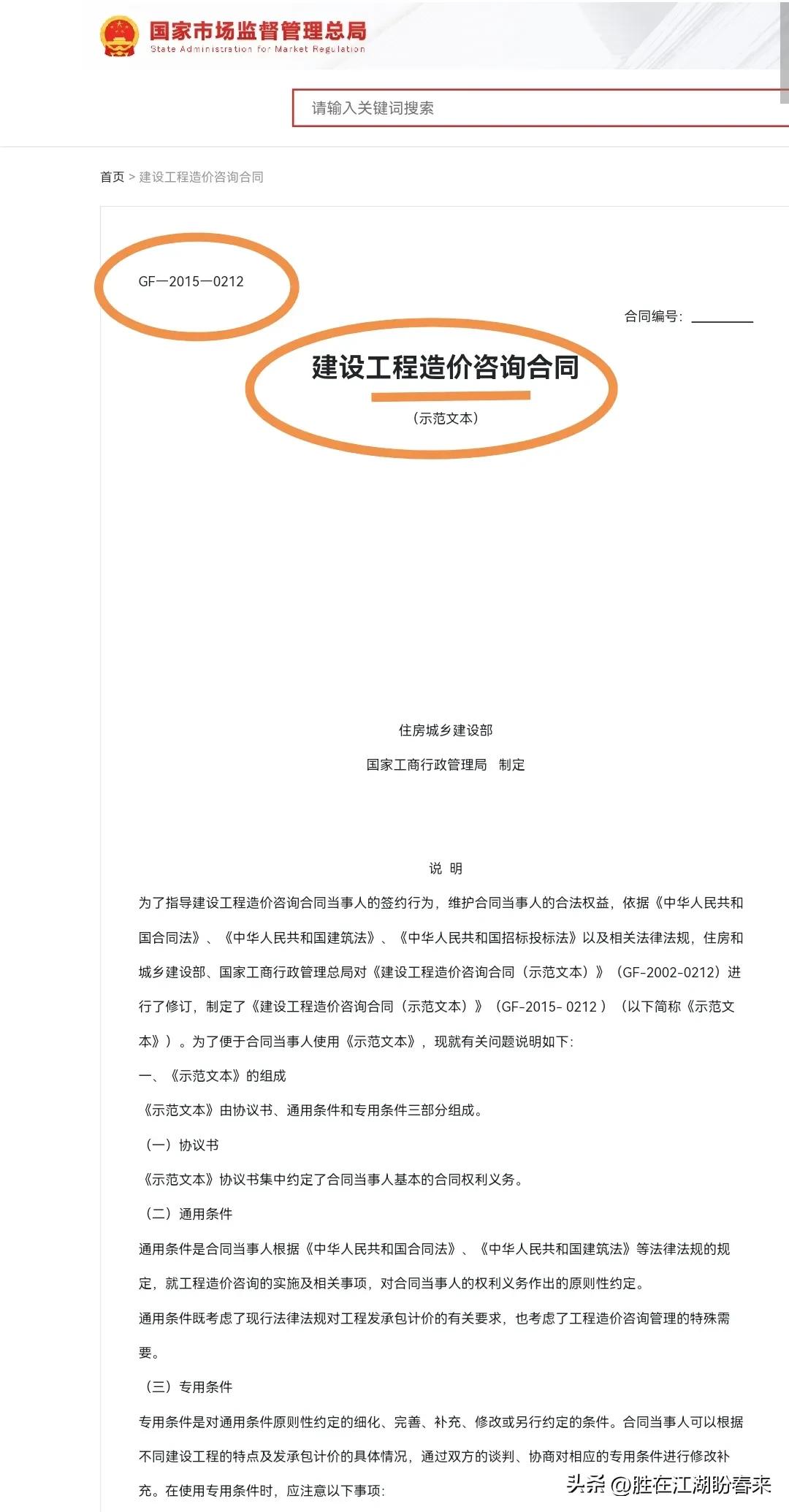 高标准农田管护合同,农田承包合同签订注意事项