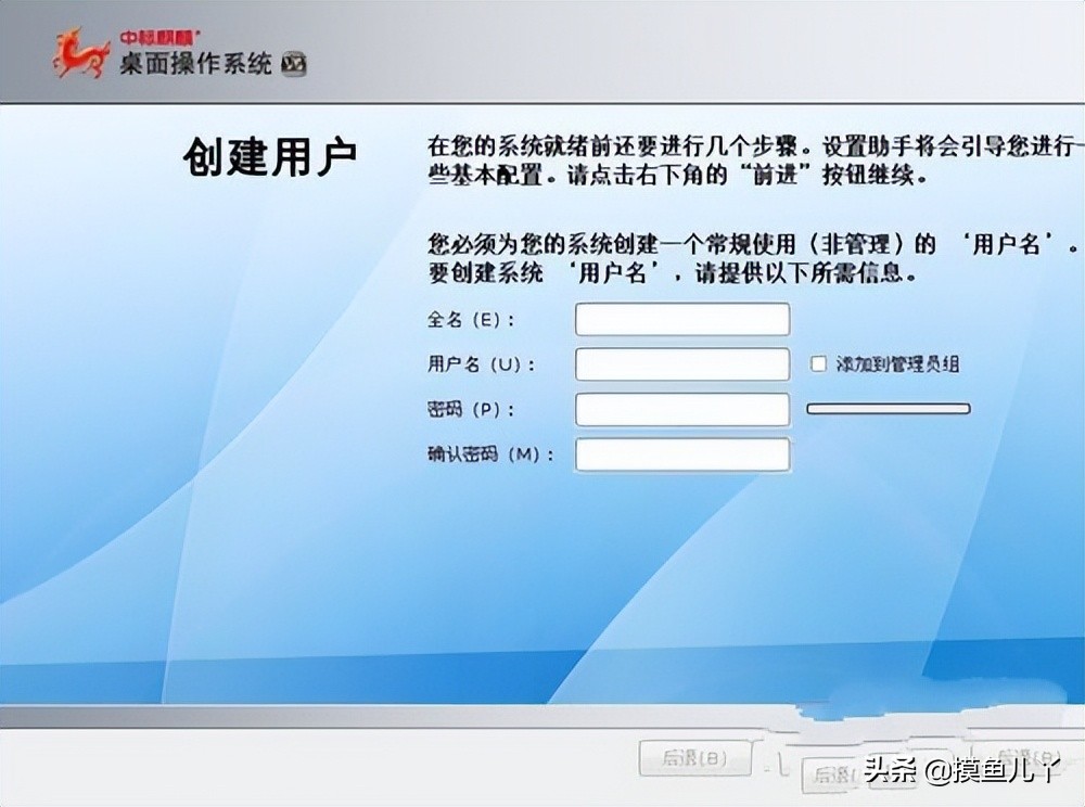 尝试安装体验国产Linux系统-中标麒麟操作系统
