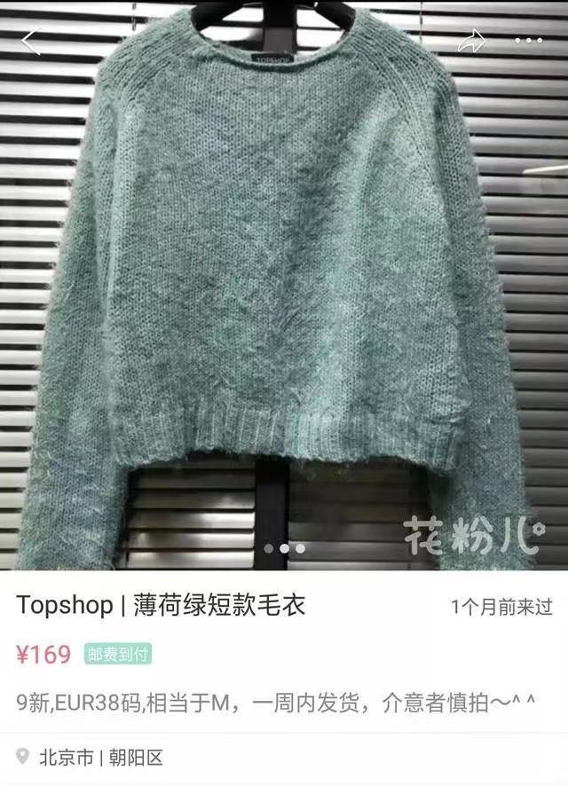 女明星的二手网店,女明星网上卖二手物品