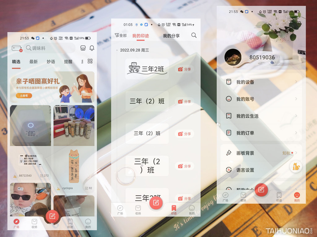 b50精臣标签打印机使用方法,精臣b50w标签打印机如何设计