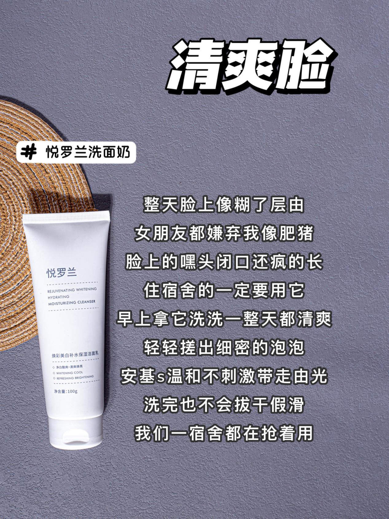 洗脸有哪些好的洗面奶推荐,补水美白效果好的洗面奶推荐