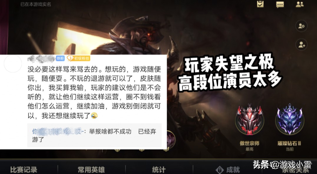 英雄联盟手游局内环境恶劣，玩家素质低下，引众怒，官方未作回应