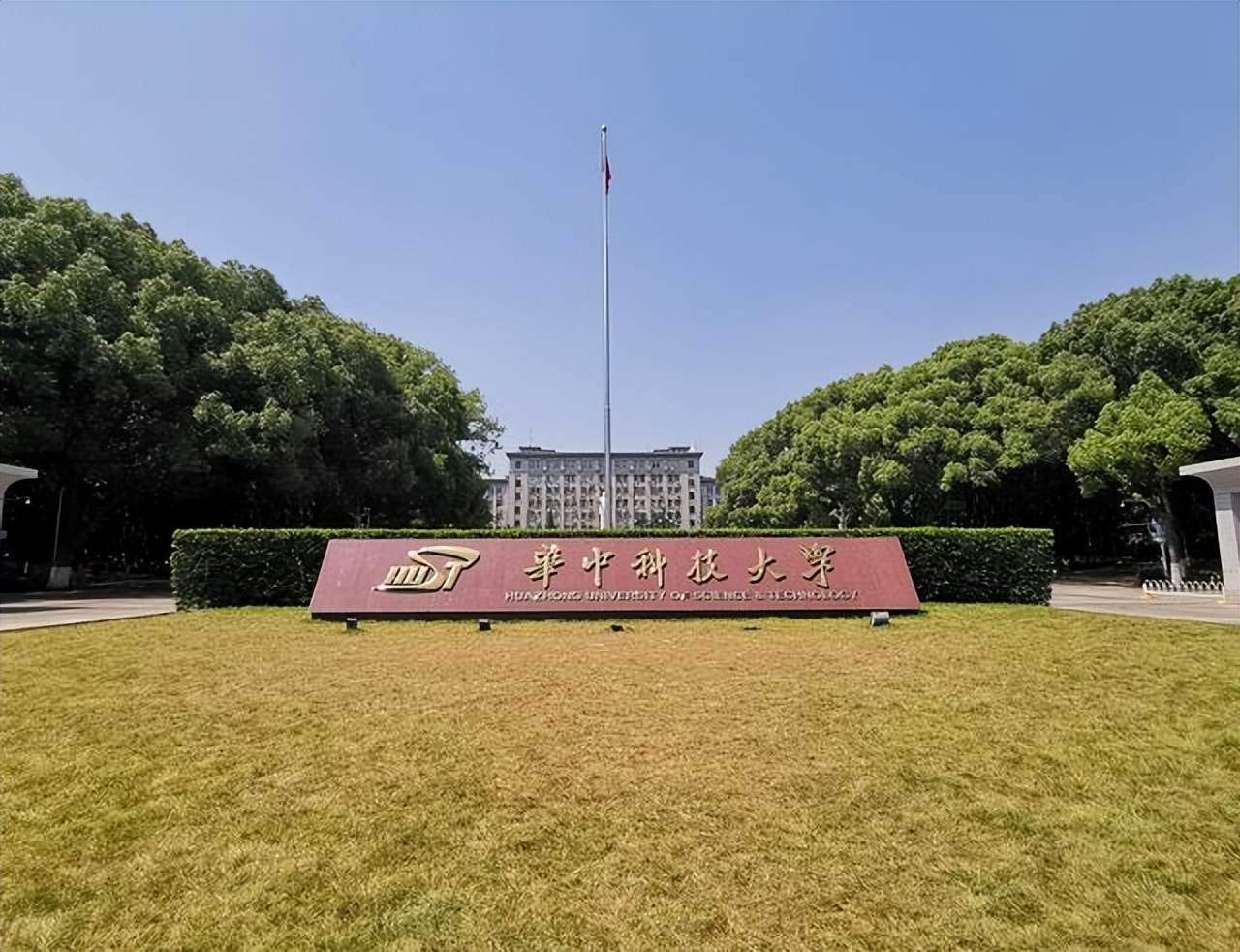 武汉大学排名在华中科技大学前吗,武汉大学华科进入全国前十