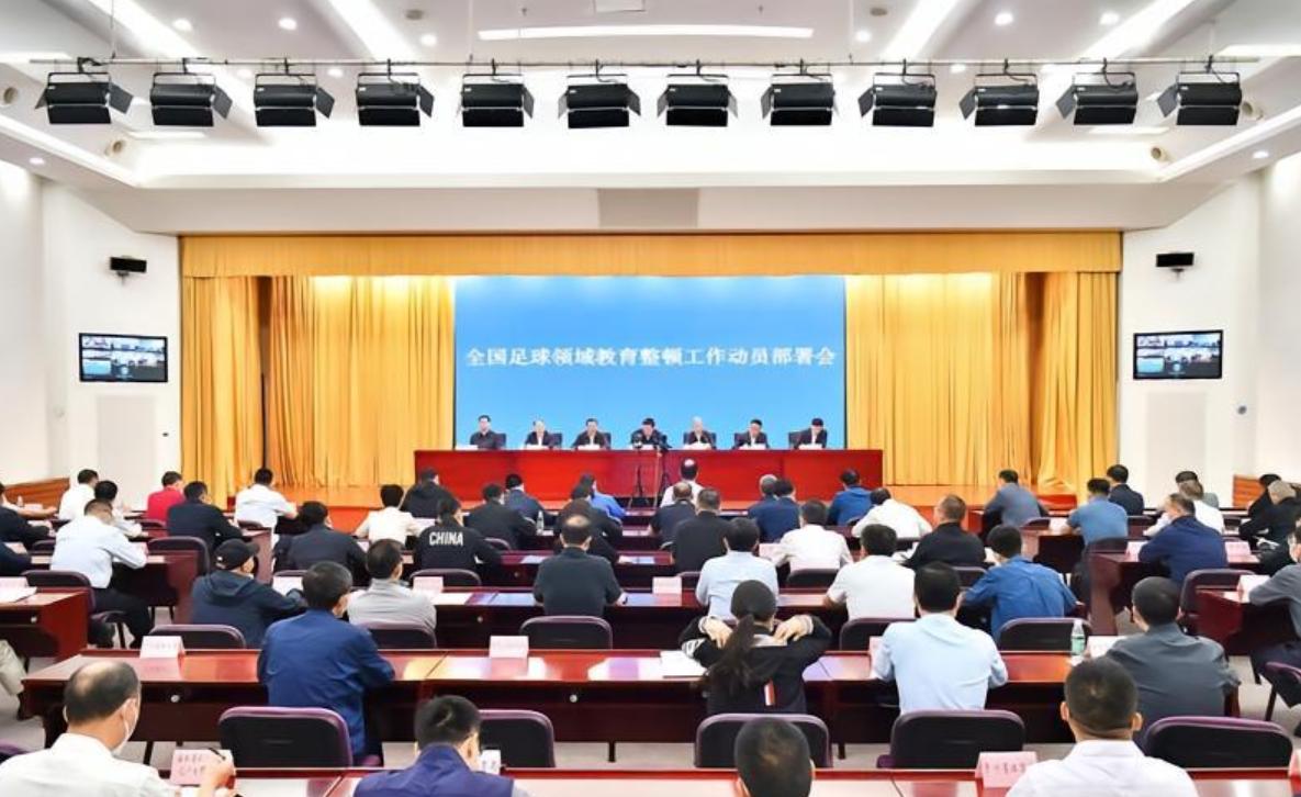 体育总局召开会议！记者：湖北专案组带走60人，辽宁警方带走20人