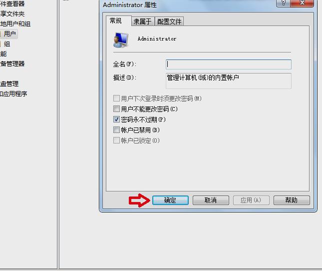 电脑被设置管理员权限怎么解除,电脑管理员权限在哪里打开win10