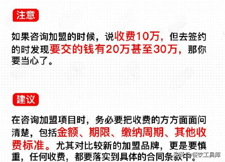 加盟餐饮心路历程,一招教你如何选择餐饮加盟