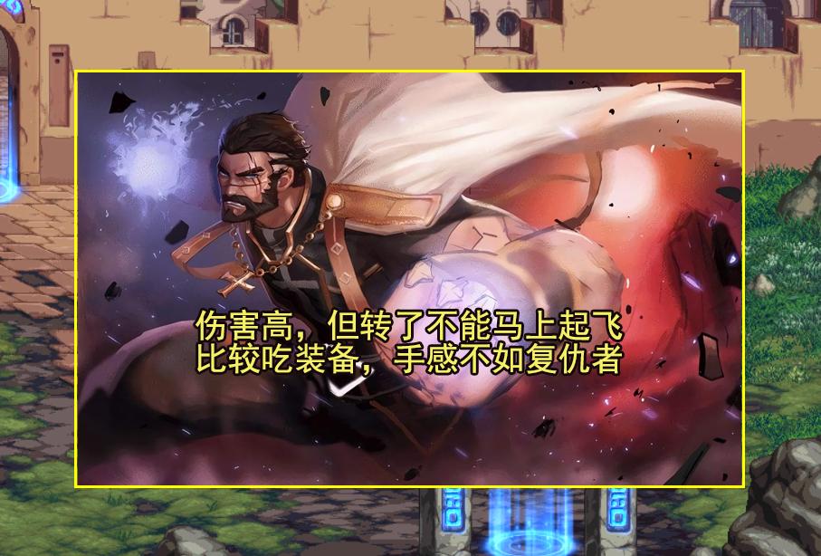 一阵雨大硕谈论黄金转职书,一阵雨转职男气功伤害对比