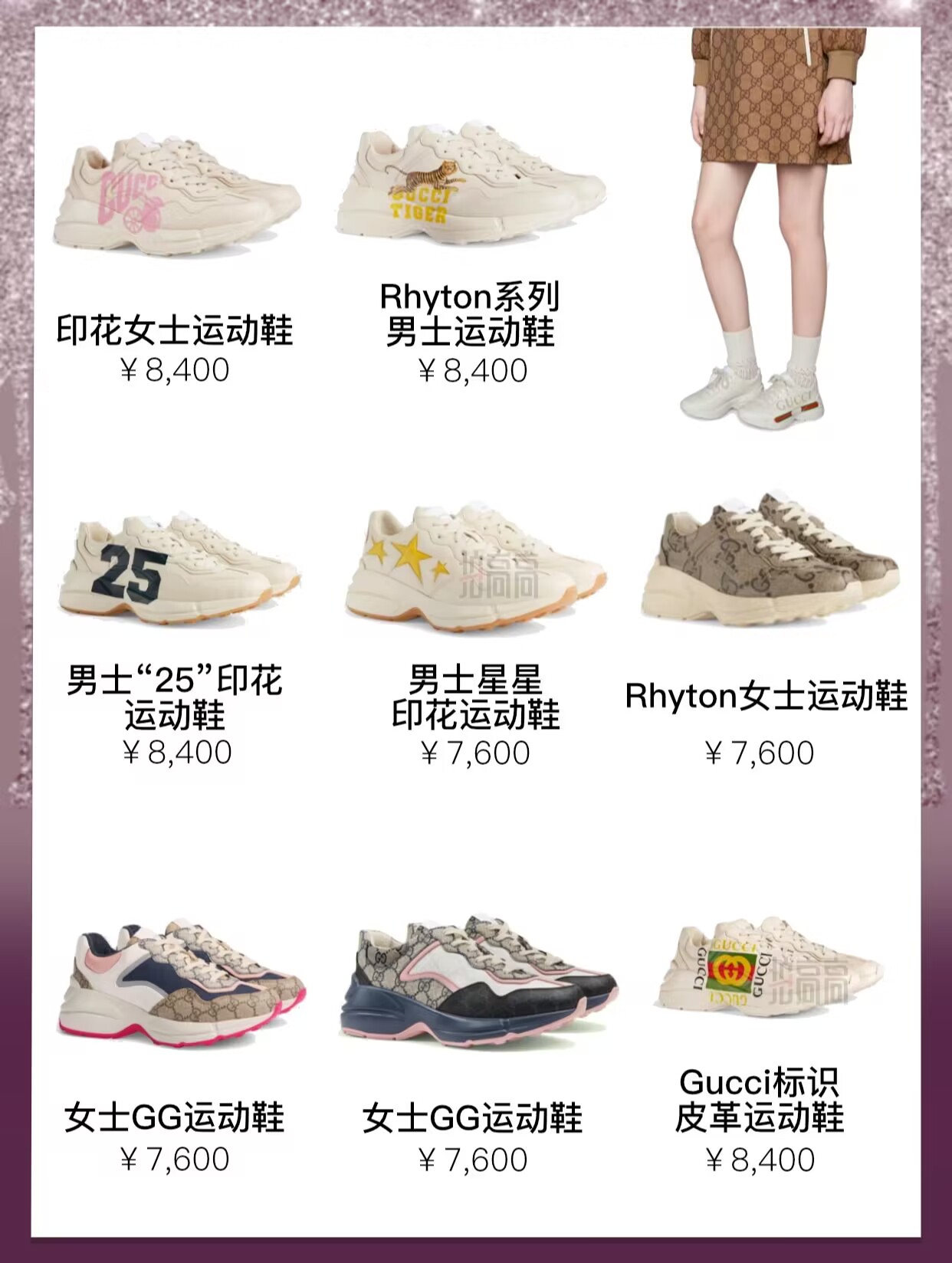 显腿长腿细的运动鞋 (显腿细又舒服的运动鞋)