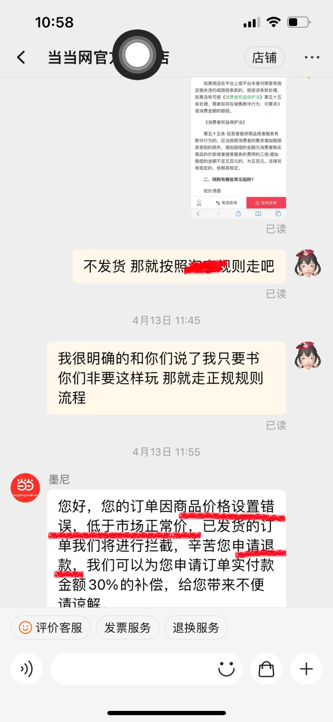 在当当买书怎么投诉,当当网买书联系不上卖家怎么办