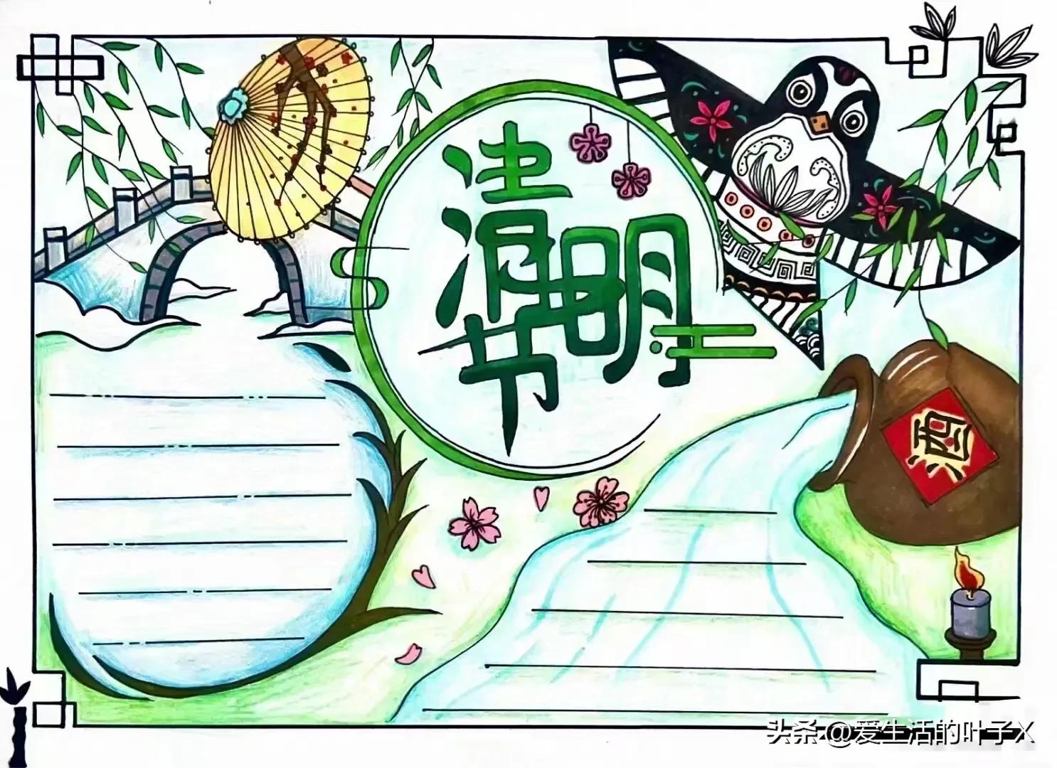 清明节英雄纪念碑手抄报,清明节手抄报一等奖超难