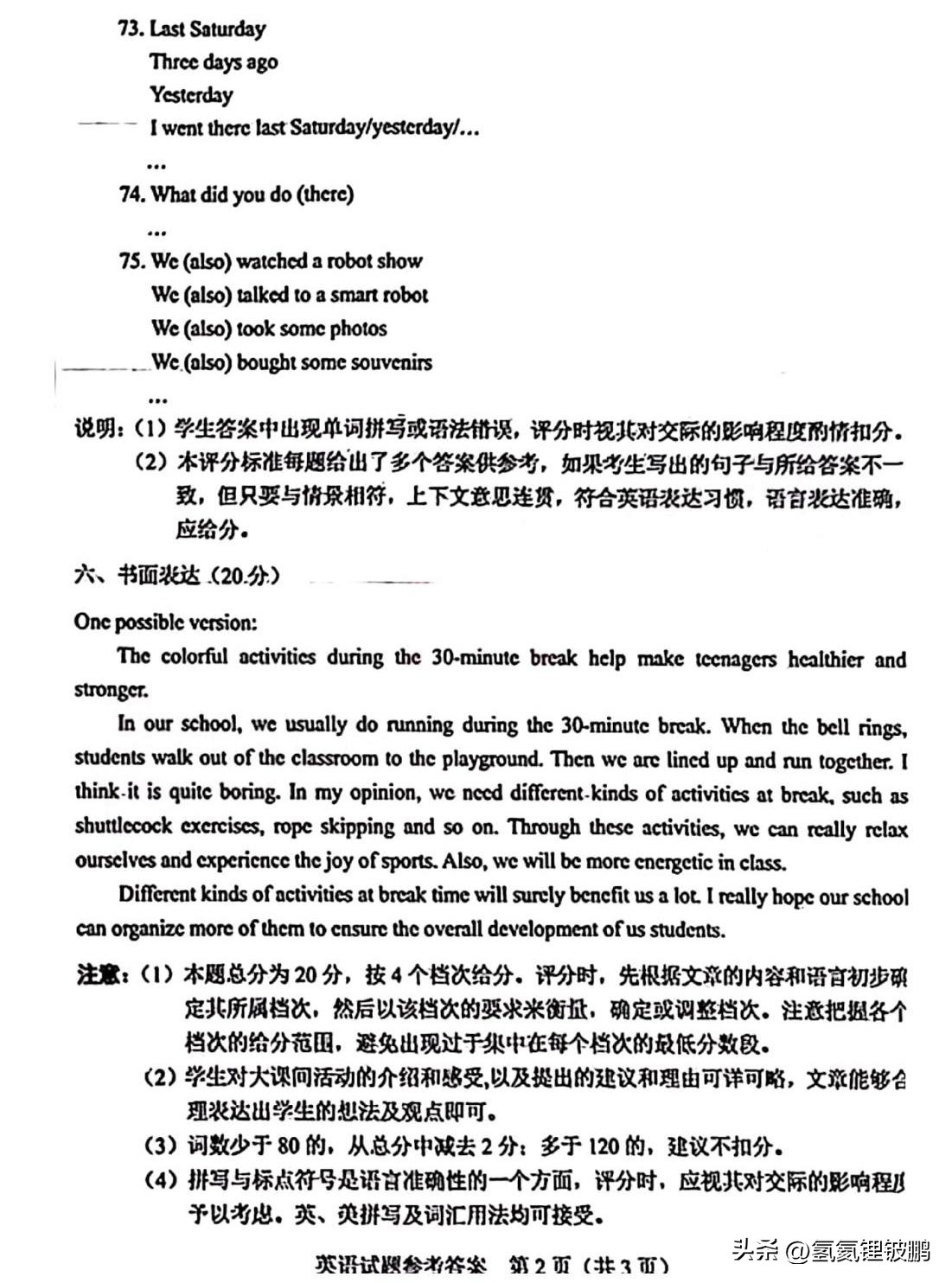 2021年河南高中招生考试试卷答案,2023年河南省中考物理试卷及答案