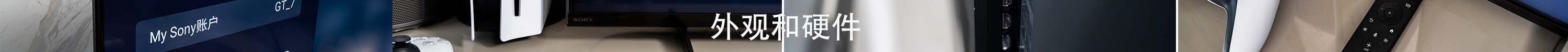索尼8k电视游戏机ps5,索尼电视90k玩ps5怎么调成4k画质