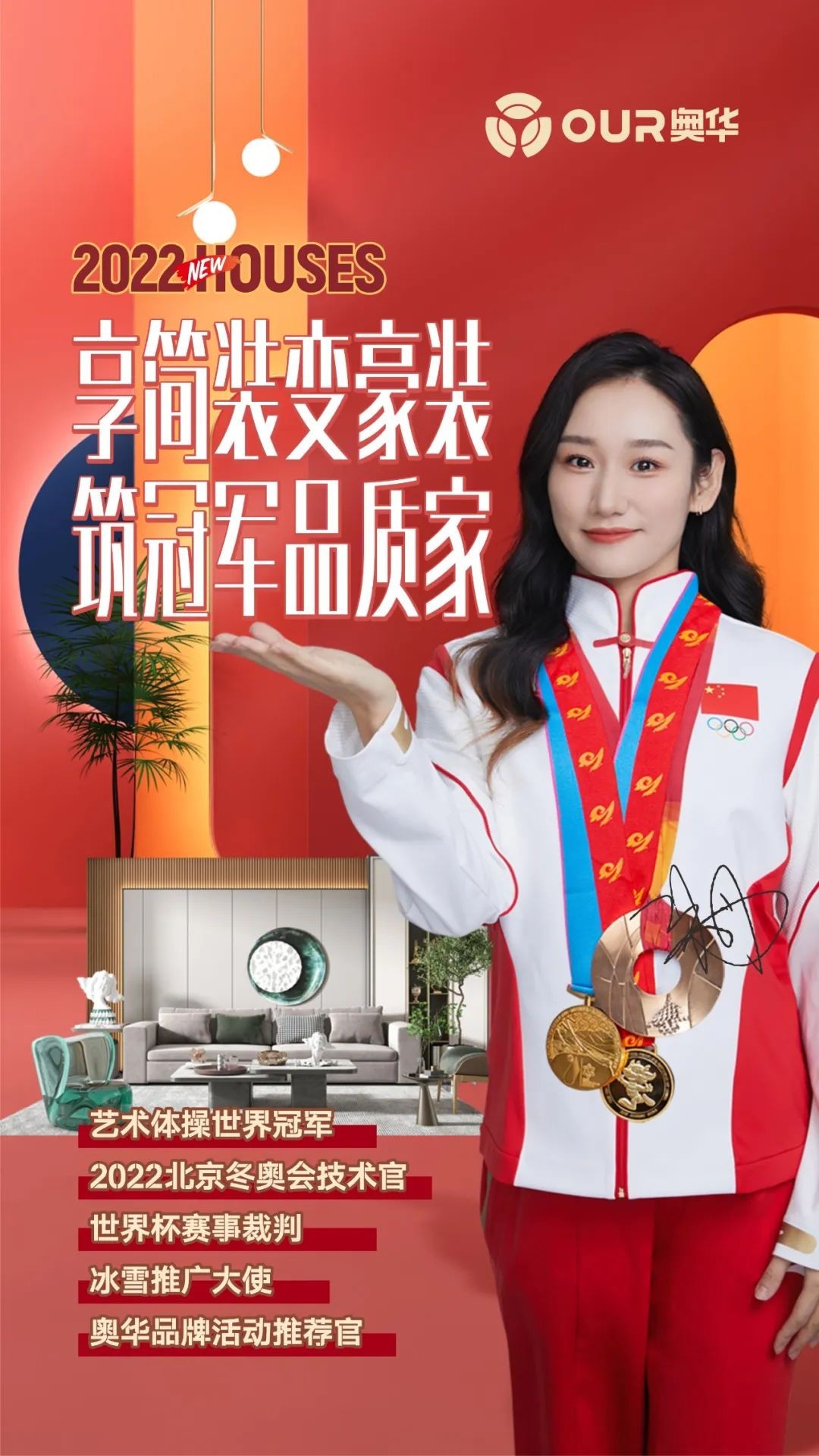 花样体操世界冠军朱丹,艺术体操朱丹是冠军吗