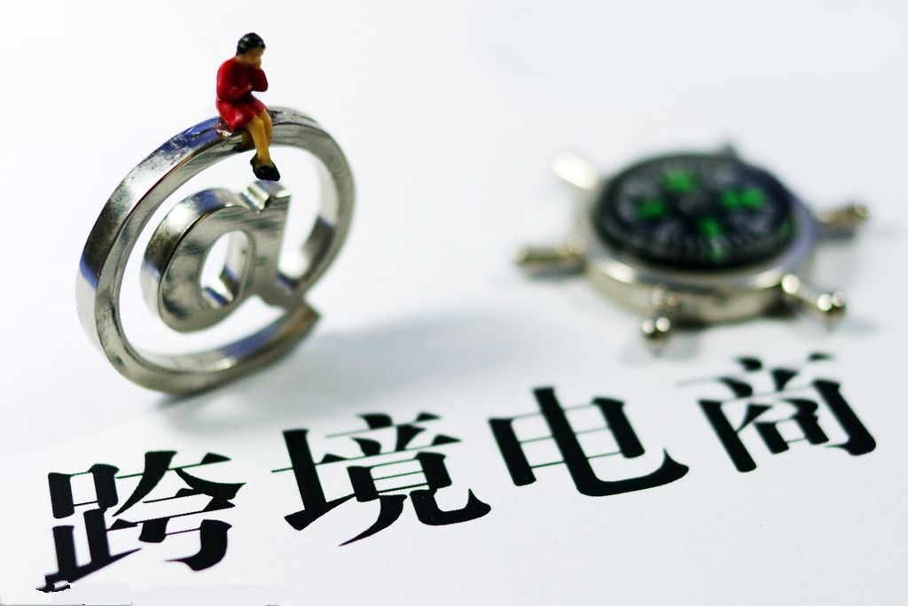 跨境兴运：跨境物流全流程要经历多少个环节？