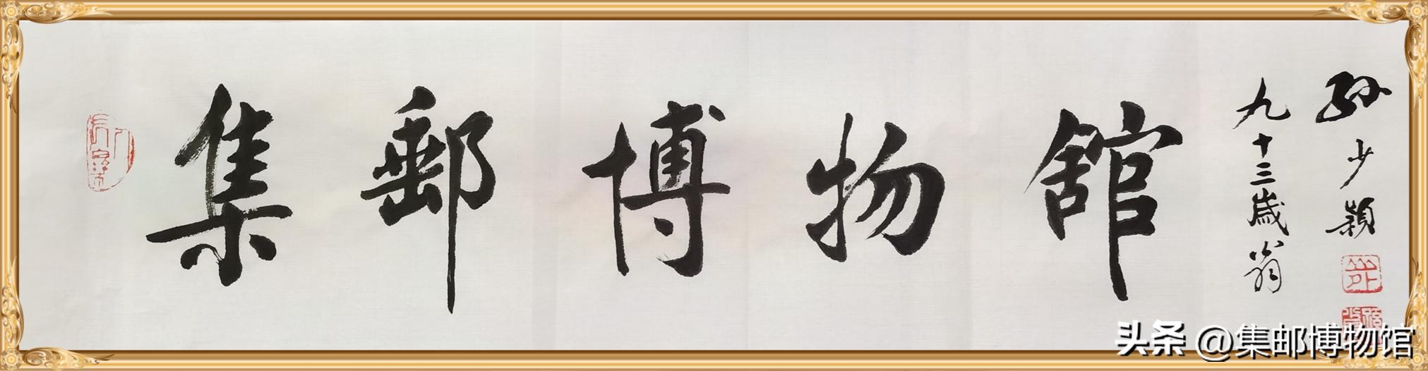 国际集邮联合会（FIP）以及其各委员会主席、秘书和成员一览表