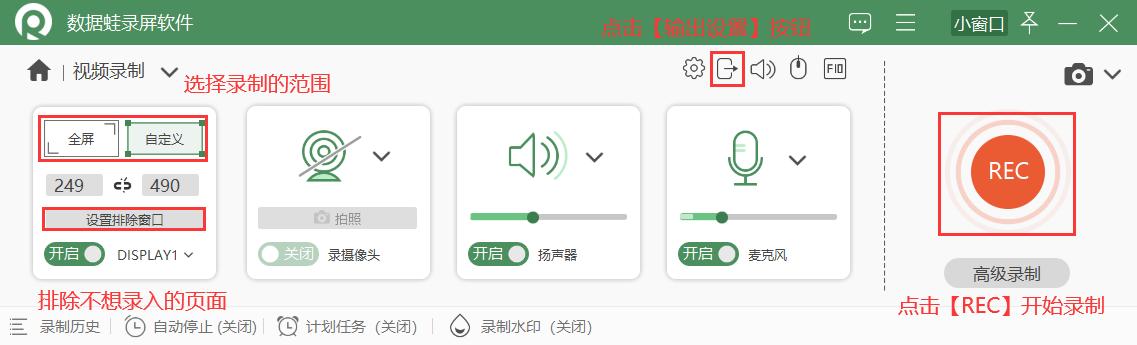 电脑屏幕录制有声音的教程,电脑屏幕录制怎么录原声