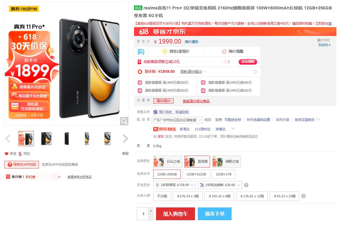 一加红米真我最新款手机对比,红米一加真我手机对比评测