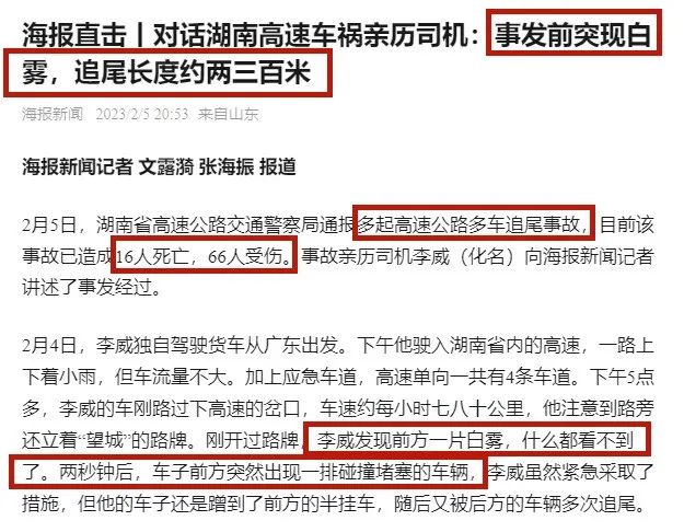 小心,冬春交际多雨雾!特别关注“流动杀手”