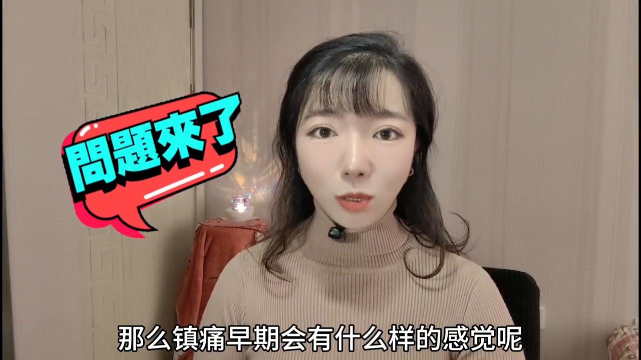 阵痛是肚子痛的感觉吗,阵痛是什么感觉宝宝会动吗