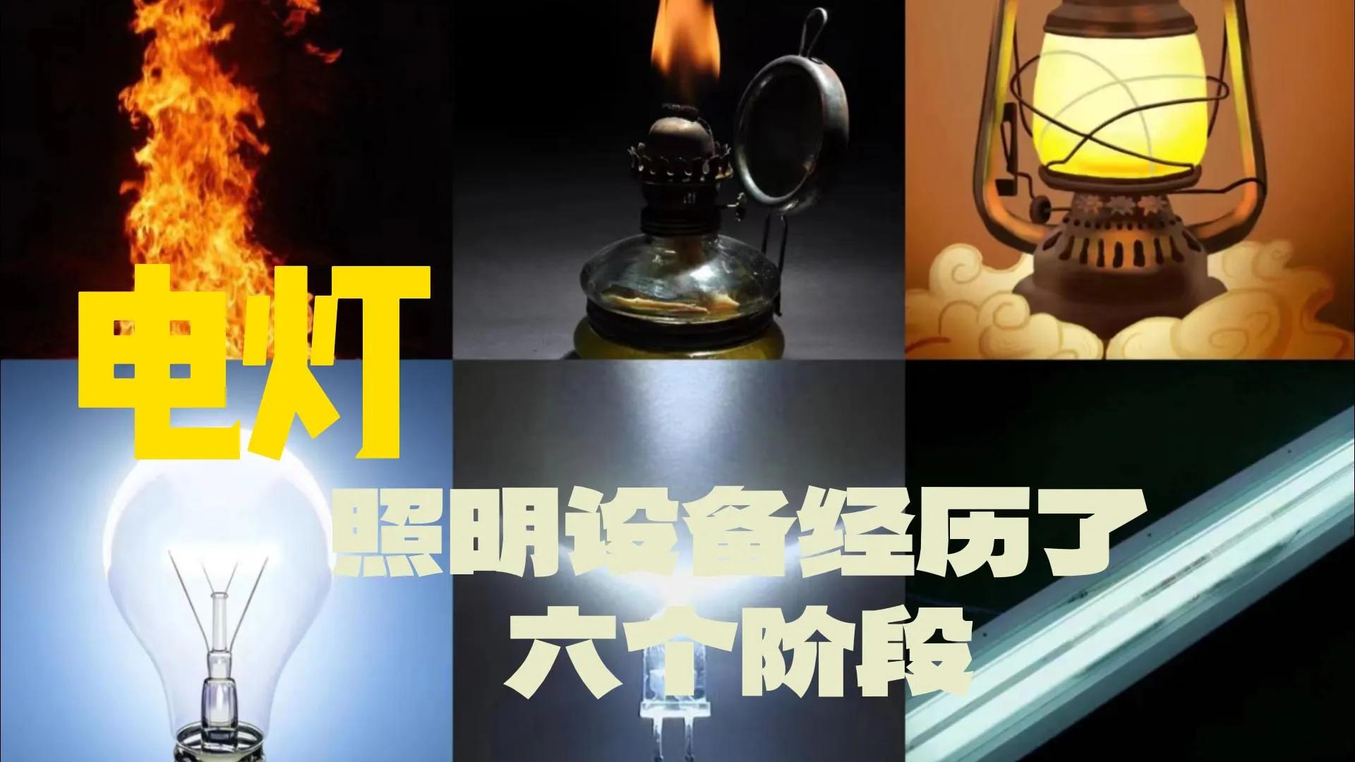 白炽灯和日光灯的电路原理,白炽灯和荧光灯的工作原理