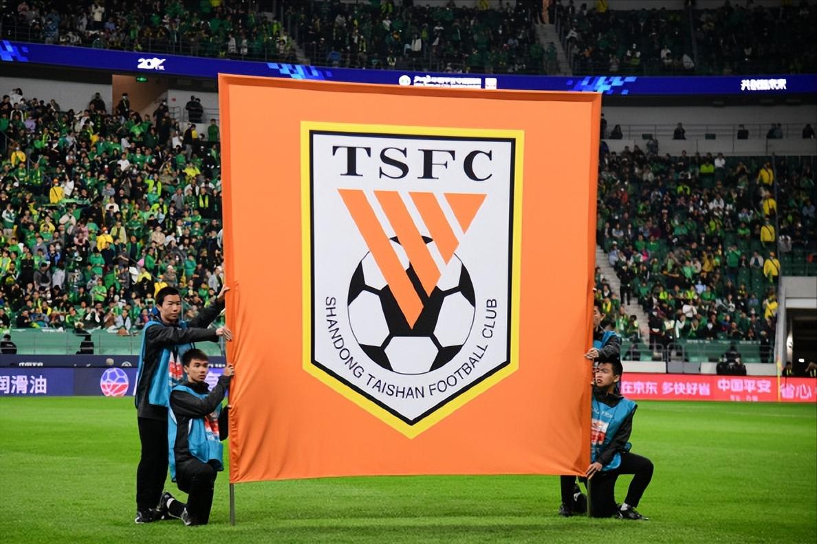 中国足协对山东泰山队的最新消息,泰山争议判罚足协如何回应