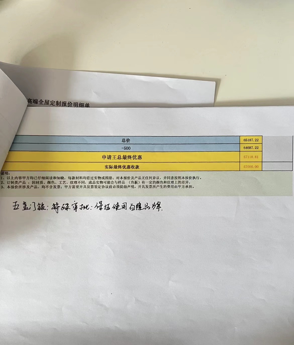 全屋定制门入坑了,全屋定制的门踩坑了